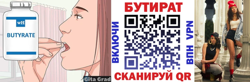 ссылка на мегу зеркало  Лосино-Петровский  Бутират бутик 