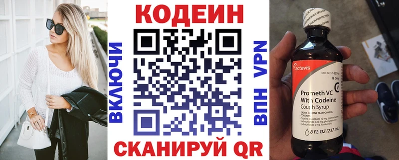 blacksprut рабочий сайт  Лосино-Петровский  Кодеиновый сироп Lean напиток Lean (лин) 