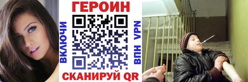 Героин VHQ купить наркотики сайты Лосино-Петровский