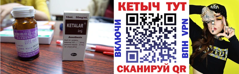 КЕТАМИН VHQ  Лосино-Петровский 