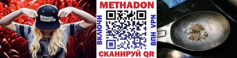 Метадон мёд  Лосино-Петровский 